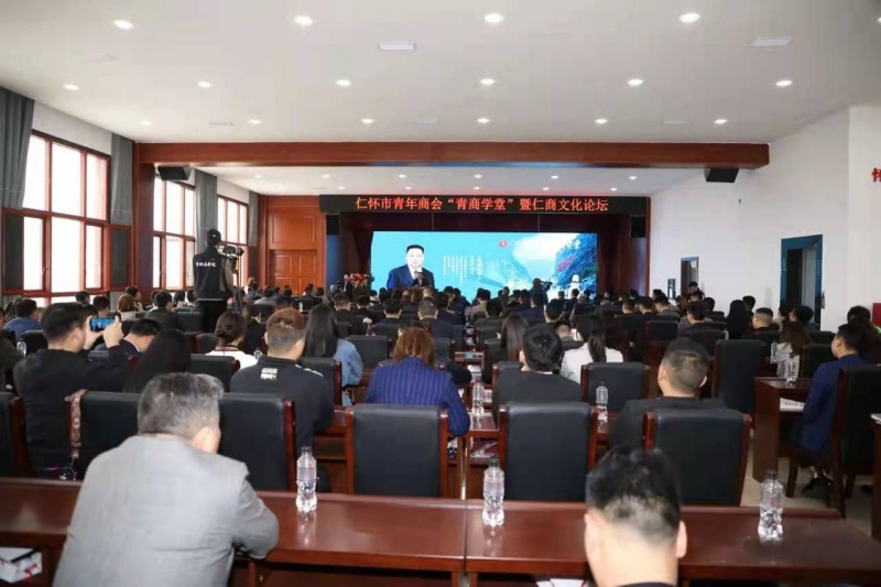 仁怀首任市长谭智勇受邀为300多名仁商新生代“传道”
