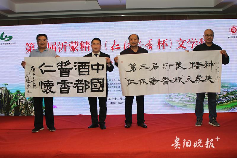 传承红色基因 “仁怀酱香杯”沂蒙精神文学奖征文启动(图1)