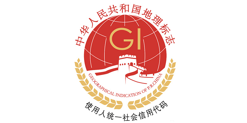 国家知识产权局《地理标志专用标志使用管理办法（试行）》(图2)