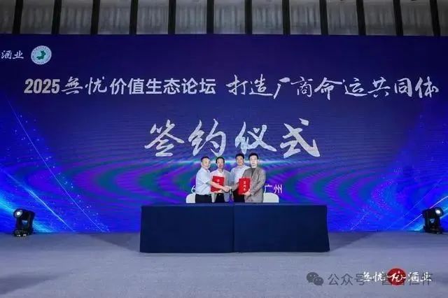 无忧酒业拟三年累计投放30亿 构建海陆空一体品牌势能矩阵(图2)