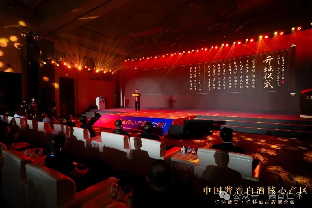 中国酱香白酒核心产区——“仁怀酱香·仁怀酒品牌”推介会在宁夏银川举行(图7)