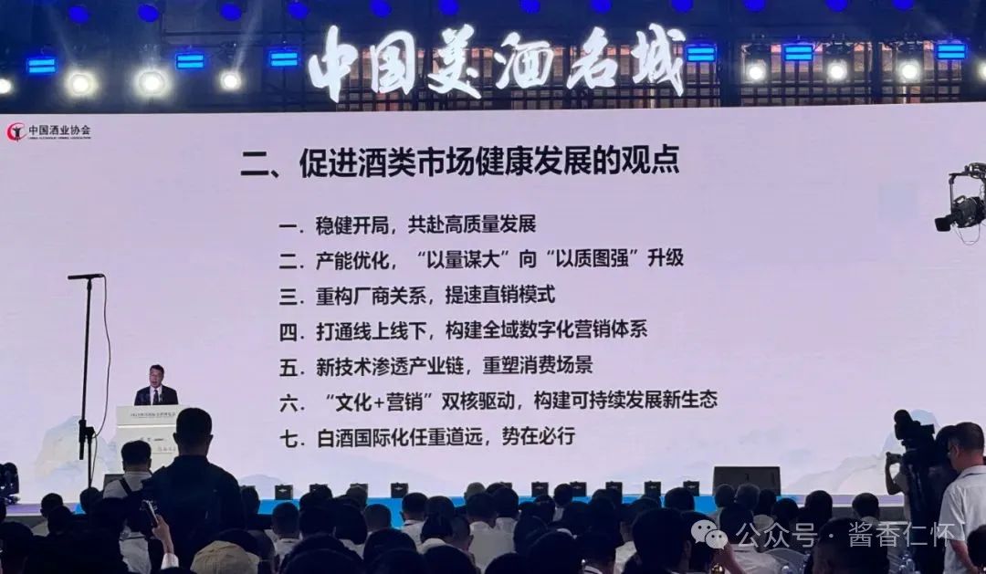 中国酒业协会发布2025白酒中期研究报告(图8)