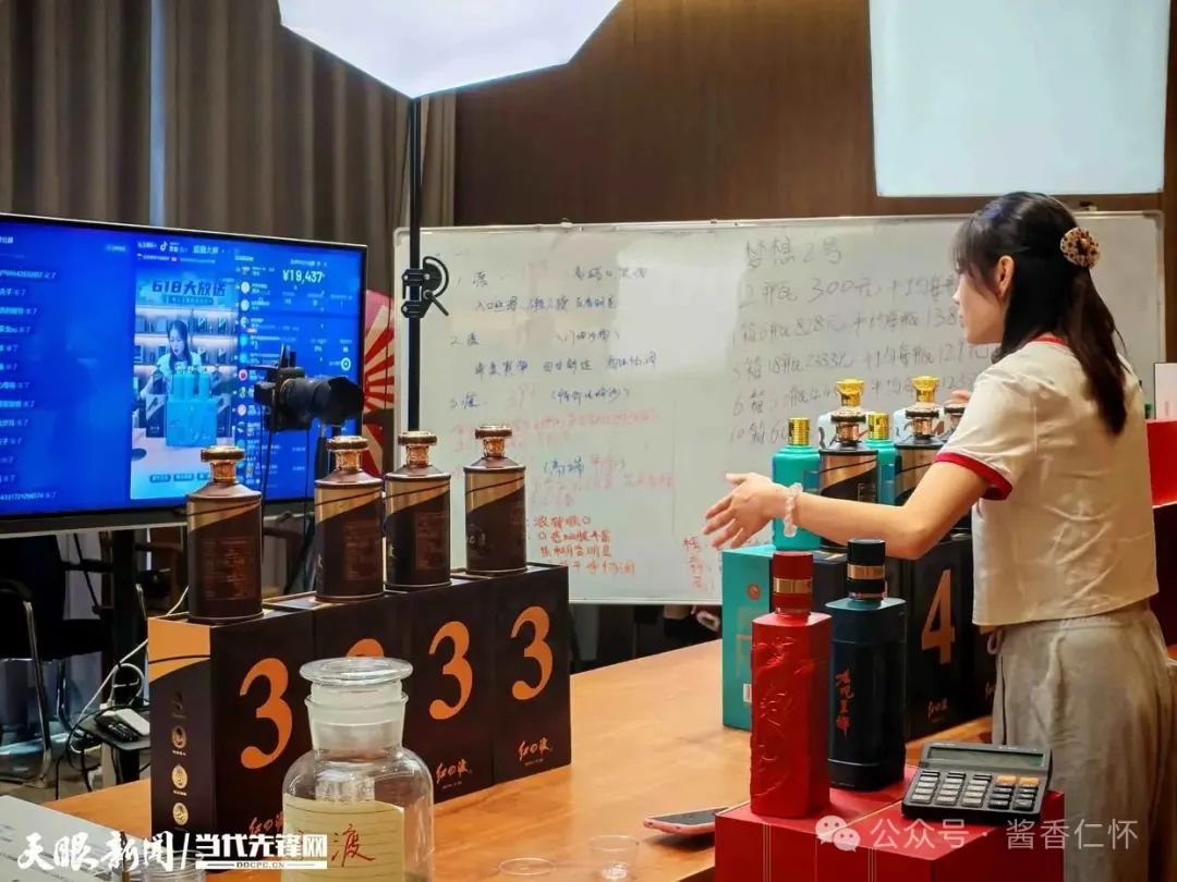 仁怀：搭上“直播快车” 助力酱酒走向全国(图2)