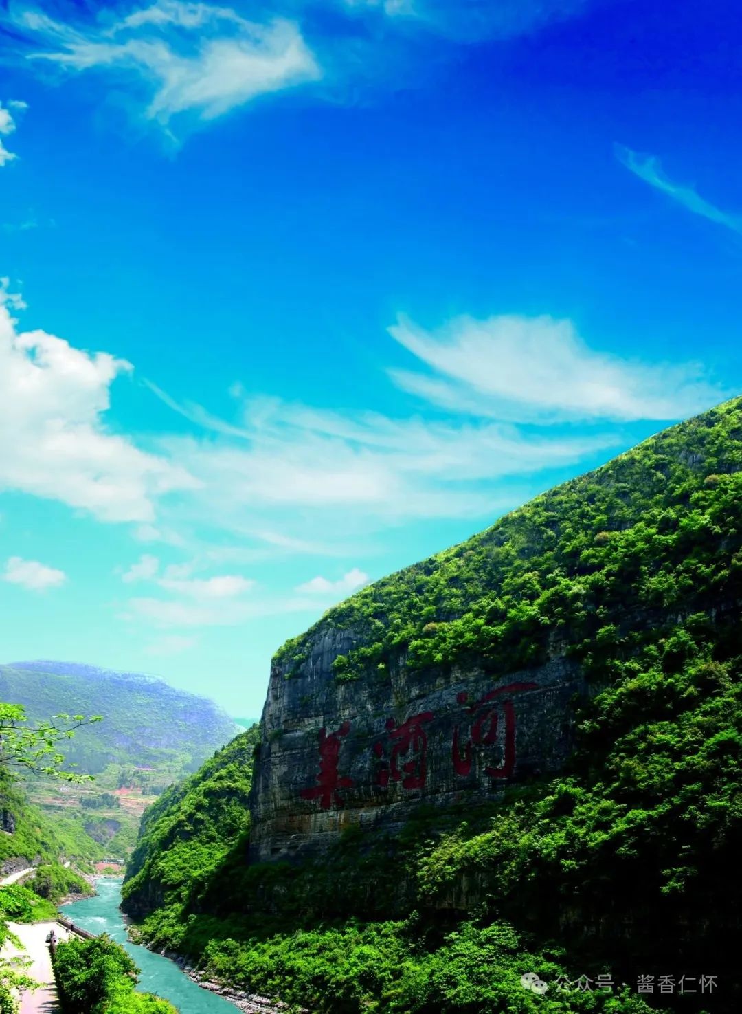 贵州茅台 探索“点绿成金” 助力“两山”转化(图2)