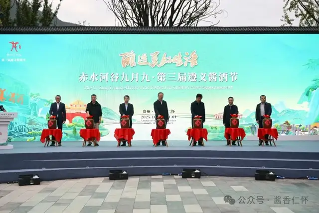 第三届遵义酱酒节在衡昌烧坊启幕 29款“亲民口粮酱酒”亮相赤水河谷(图3) 第三届遵义酱酒节在衡昌烧坊启幕 29款“亲民口粮酱酒”亮相赤水河谷(图3)