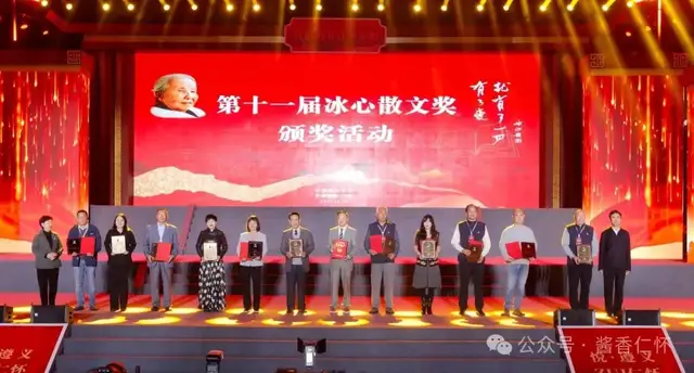 第十一届冰心散文奖揭晓 仁怀一人获奖(图3) 第十一届冰心散文奖揭晓 仁怀一人获奖(图3)