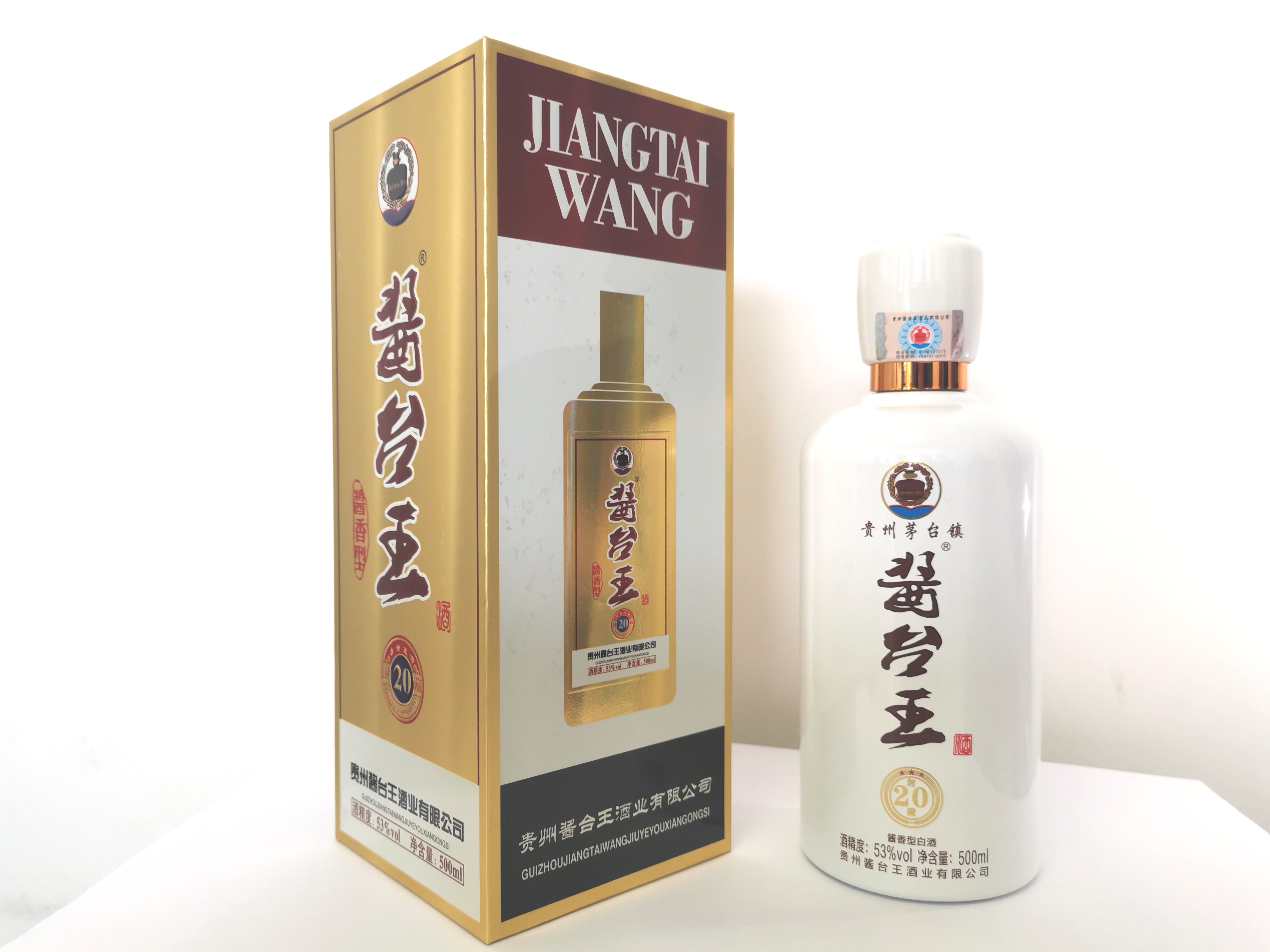 【参评产品展示】 ||：酱台王（封藏20）(图1)