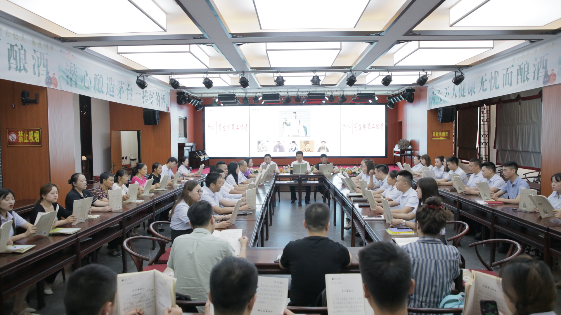 仁怀一酒企每日晨读半小时国学经典(图2)