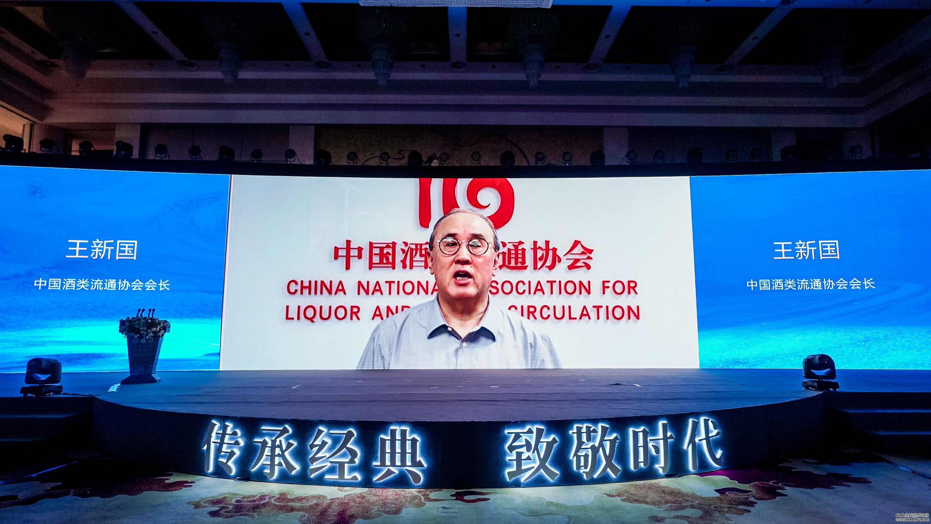 构建“五大体系” 探索中国特色白酒产区发展路----中国酱香白酒核心产区·品牌主题日活动举行(图5)