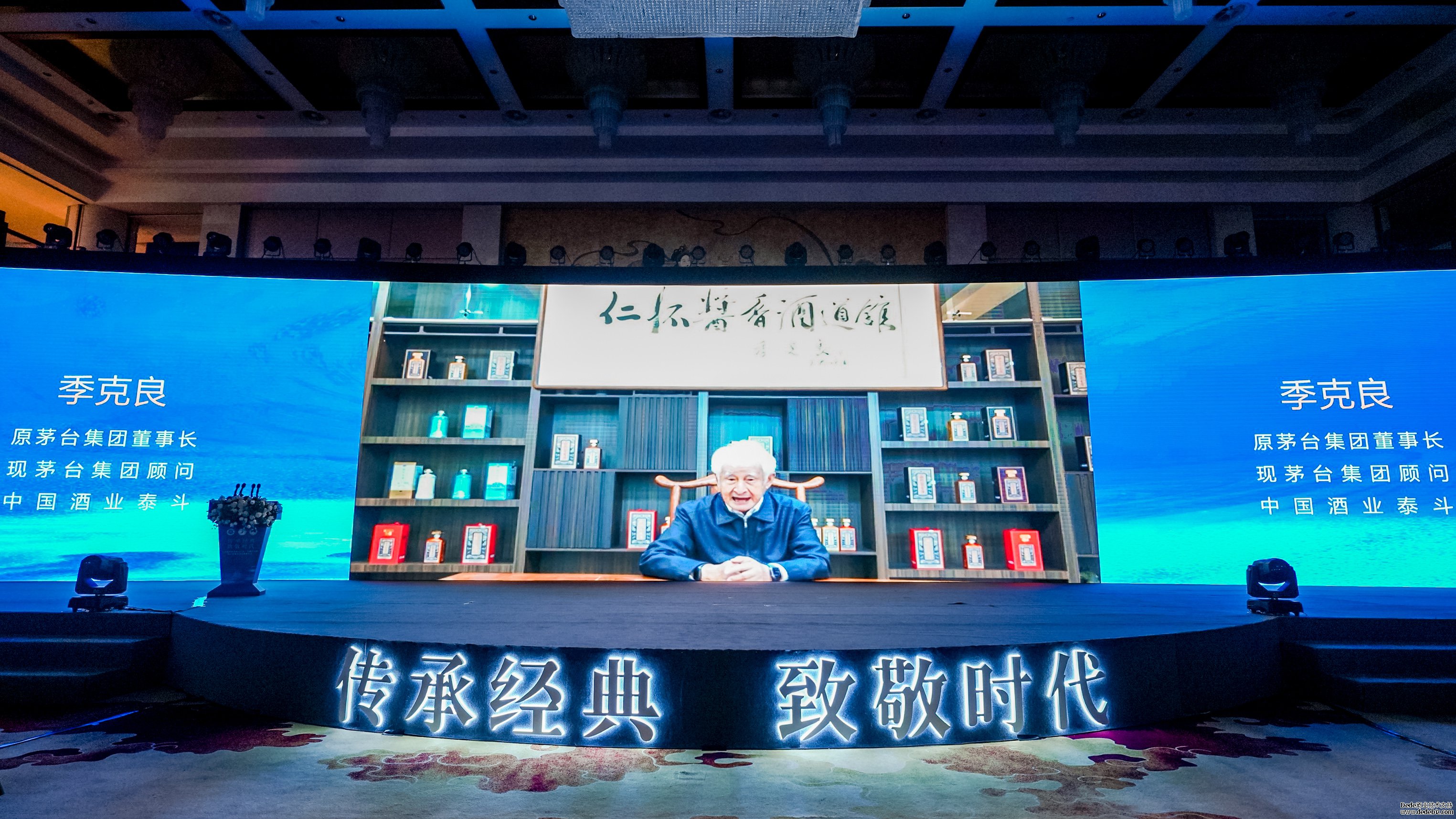 构建“五大体系” 探索中国特色白酒产区发展路----中国酱香白酒核心产区·品牌主题日活动举行(图6)