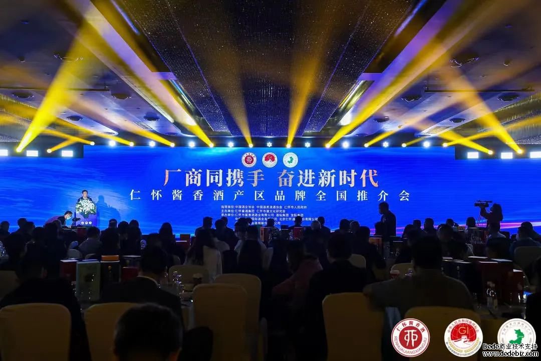 聚焦春糖｜仁怀酱香酒产区品牌全国推介会在蓉举行(图1)