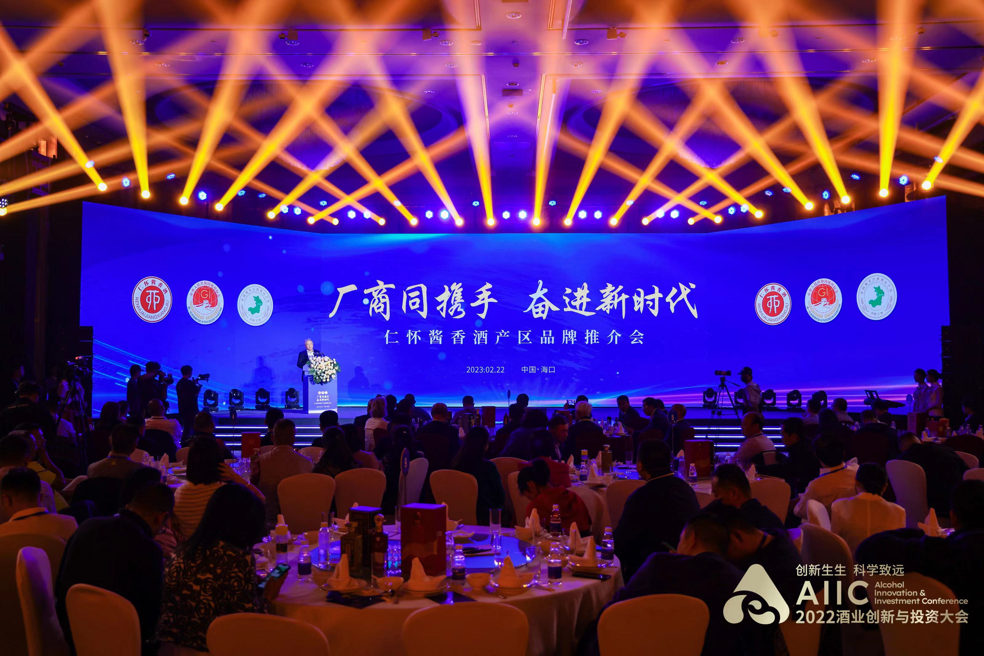 千载工艺 盛世酱香——仁怀酱香酒产区品牌推介会在海口举行(图1)