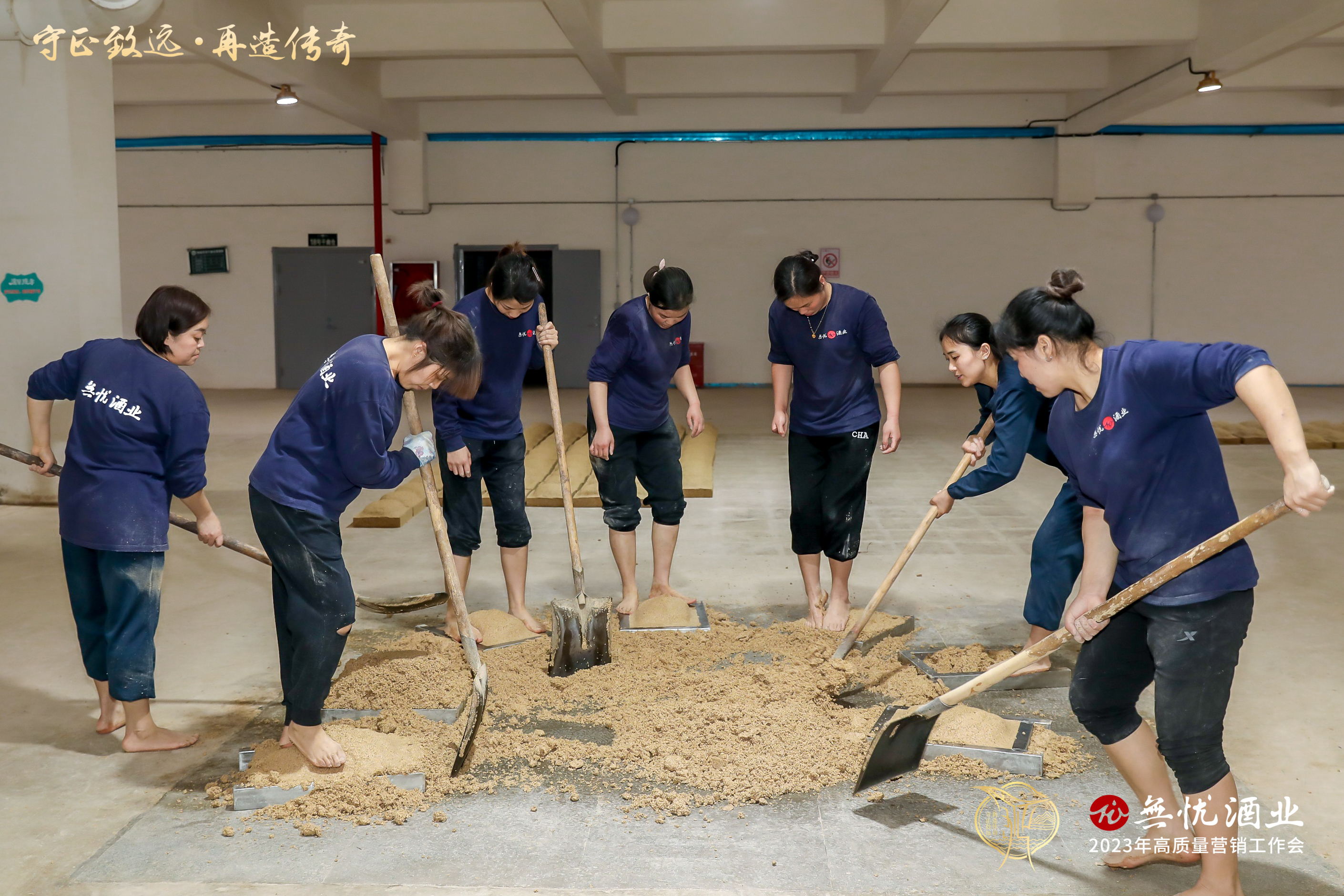 无忧酒业：酿造茅台镇第二传奇