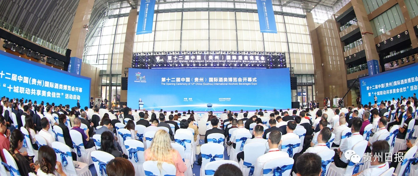 第十二届中国（贵州）国际酒类博览会开幕  仁怀展馆三大特色呈现
