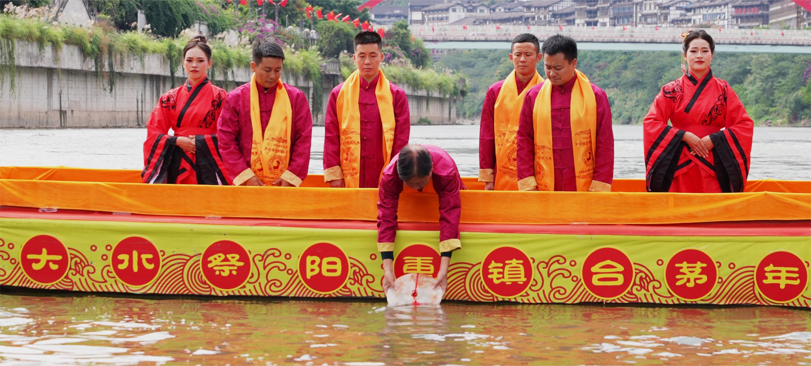 仁怀市茅台镇：举行癸卯年重阳祭水大典