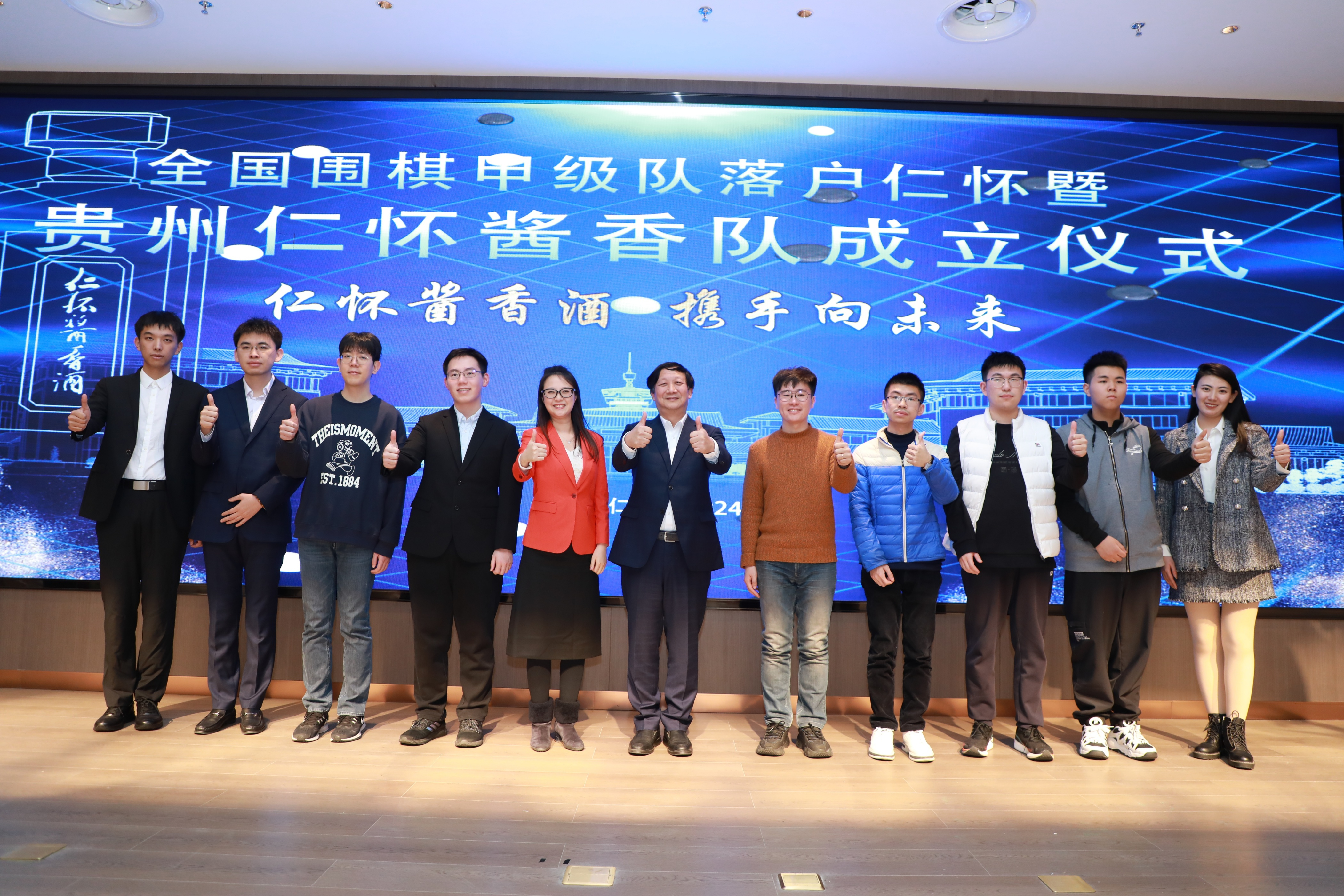 全国围甲贵州仁怀酱香队成立(图2)