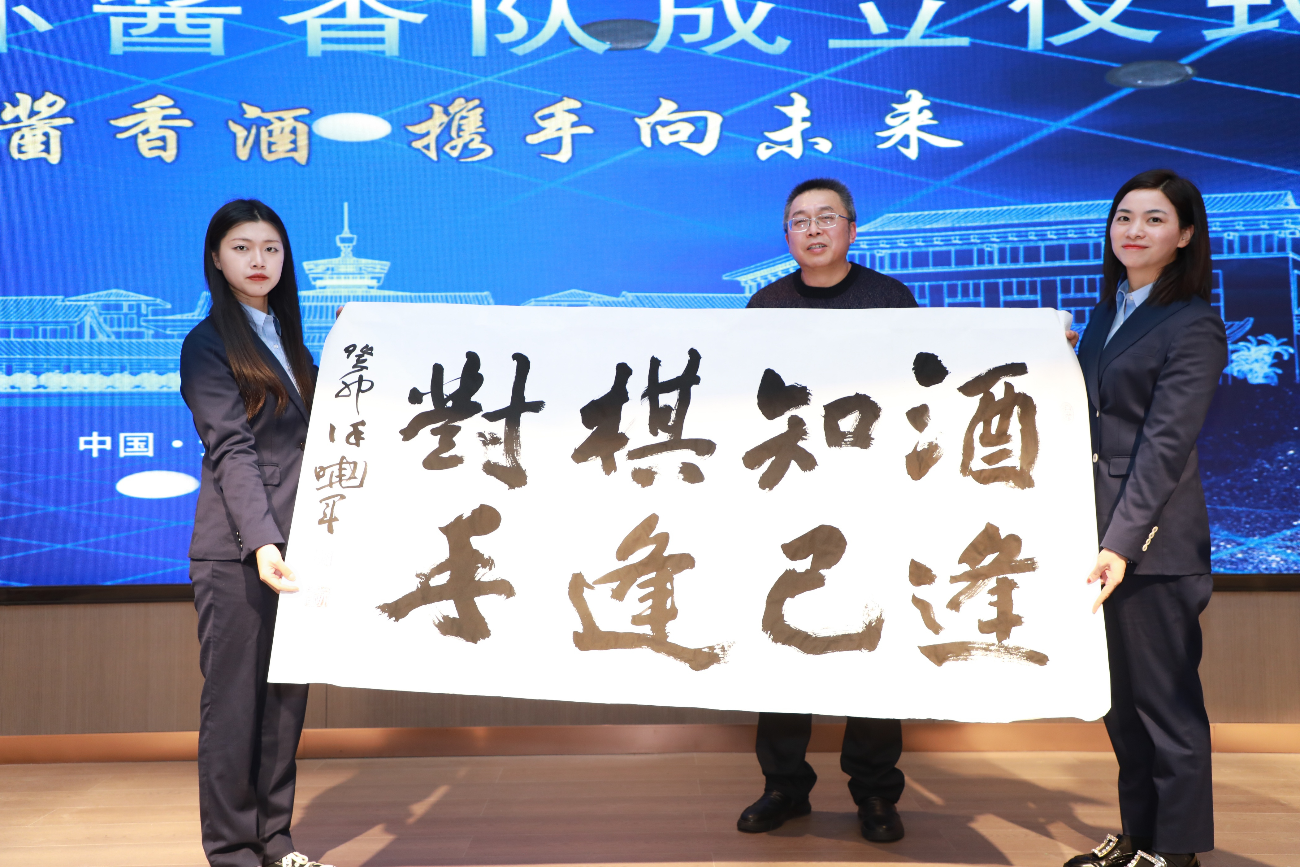 全国围甲贵州仁怀酱香队成立(图5)