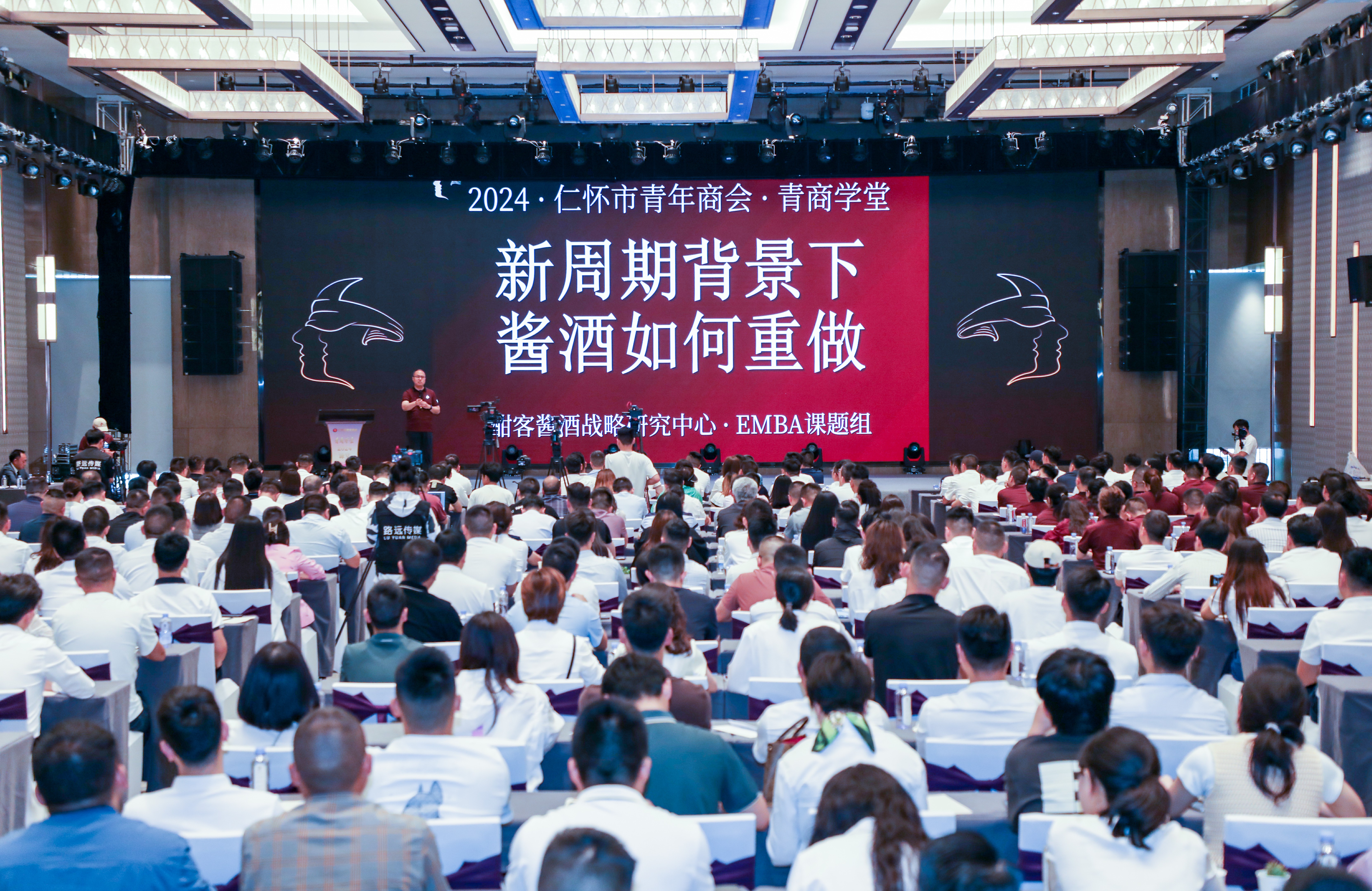 仁怀市青商会“青年课堂”开课(图1)