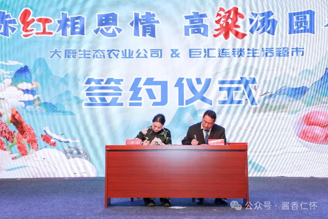 “赤红相思”糯高粱汤圆发布 当场签千万订单(图1)