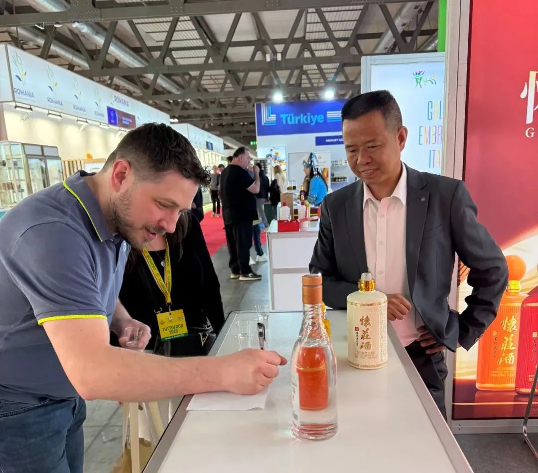 怀庄酒受邀参加2025意大利米兰国际食品展览会(图1)