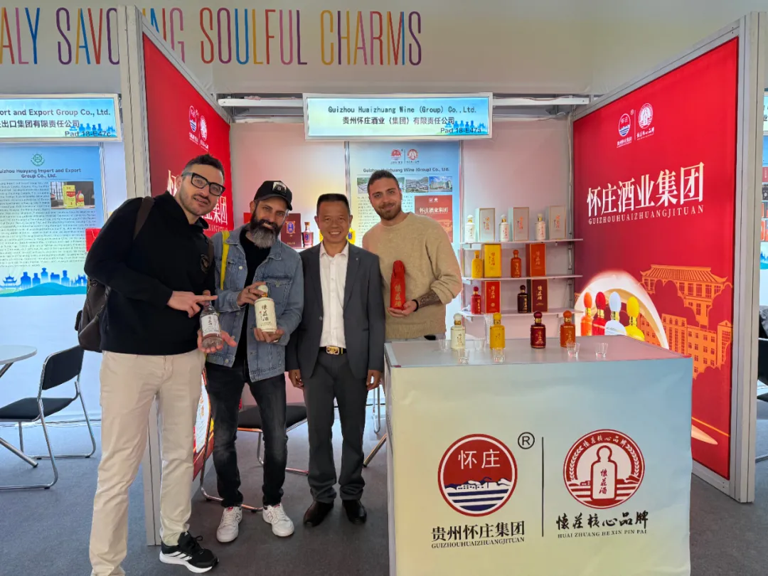 怀庄酒受邀参加2025意大利米兰国际食品展览会(图2)