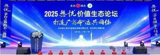 无忧酒业拟三年累计投放30亿 构建海陆空一体品牌势能矩阵