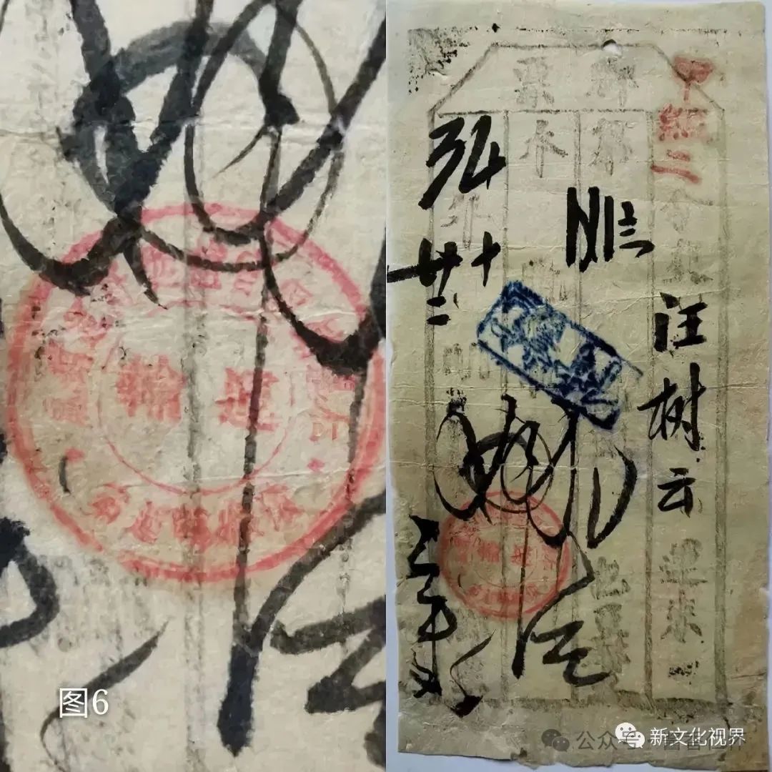 【寻仁迹】洞口“抢盐”事件(图3) 【寻仁迹】洞口“抢盐”事件(图3)