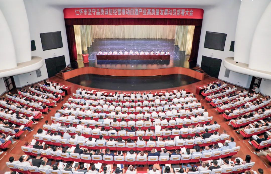 贵州仁怀全面启动白酒市场专项治理行动(图1)