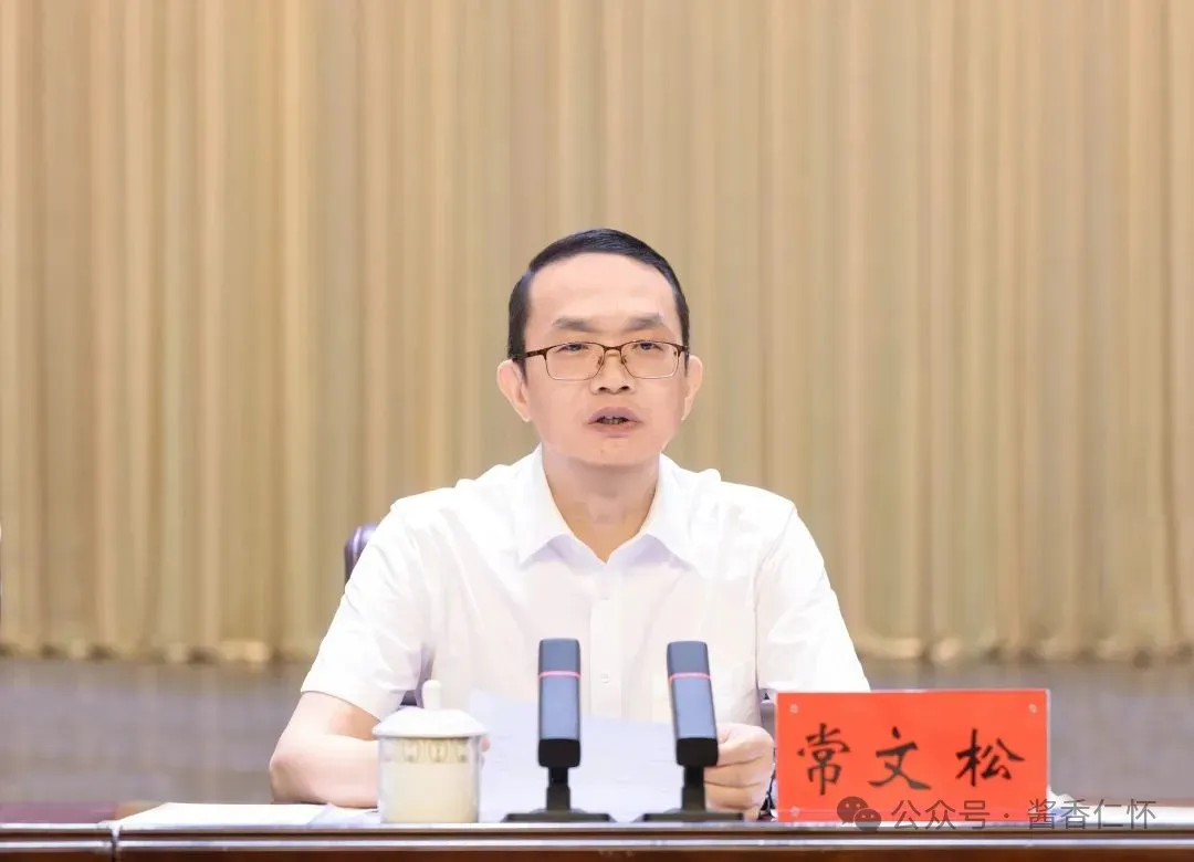 仁怀市召开坚守品质诚信经营推动白酒产业高质量发展动员部署会议(图3)