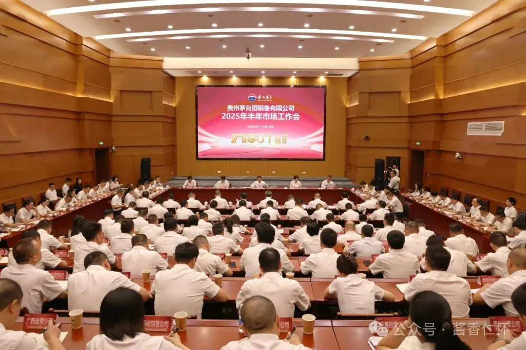贵州茅台酒销售公司上半年完成既定经营任务