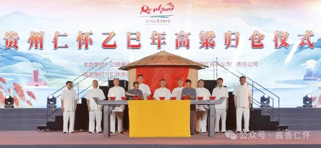 乙巳年高粱归仓仪式图片合集(图2)