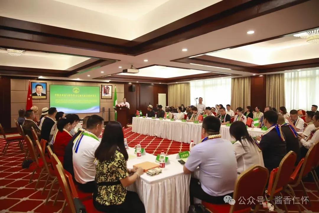 仁怀酱酒“借船出海”，这场座谈会撬开非洲市场新机遇(图1)