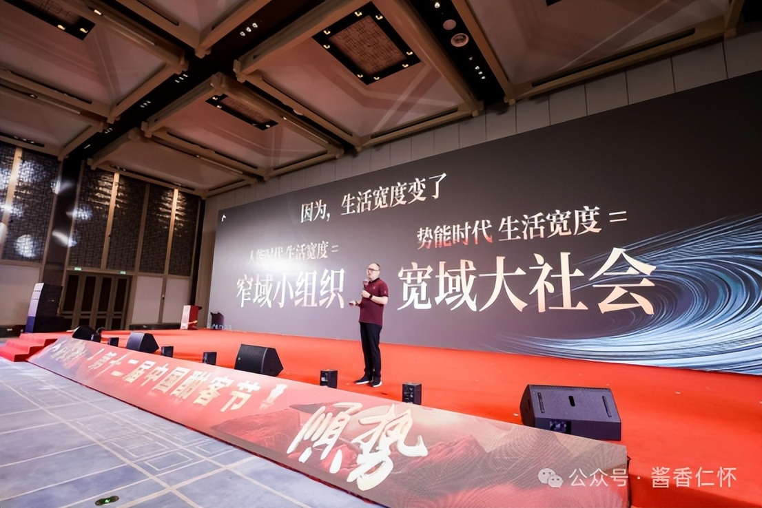 第十二届中国酣客节遵义启幕(图2)