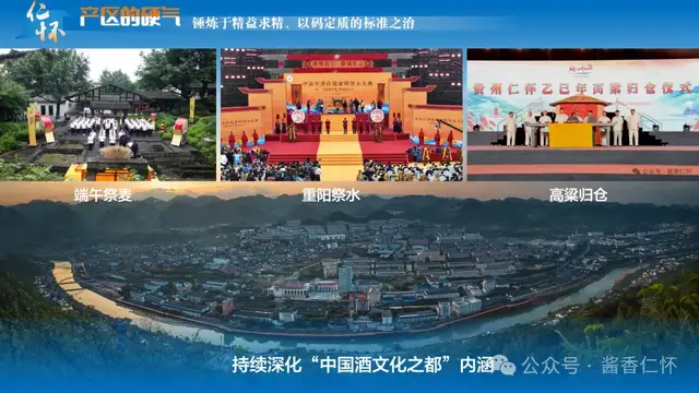 酱香沁筑 爽城飘香——常文松在中国酱香白酒核心产区（仁怀）美酒献华夏（贵阳站）宣传推介暨“亲民酒·口粮酒”上市发布会上的致辞(图7)