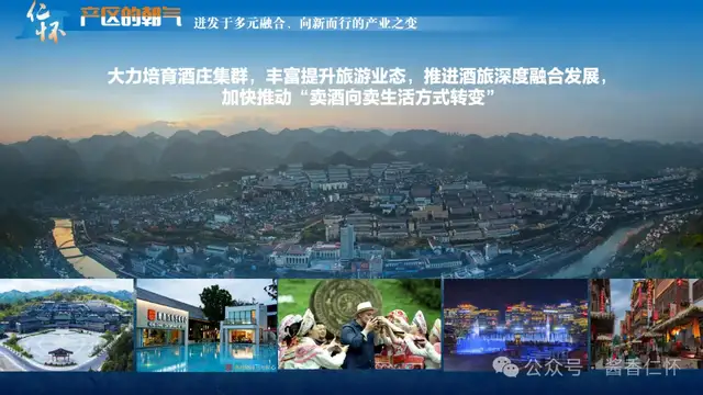 酱香沁筑 爽城飘香——常文松在中国酱香白酒核心产区（仁怀）美酒献华夏（贵阳站）宣传推介暨“亲民酒·口粮酒”上市发布会上的致辞(图8)