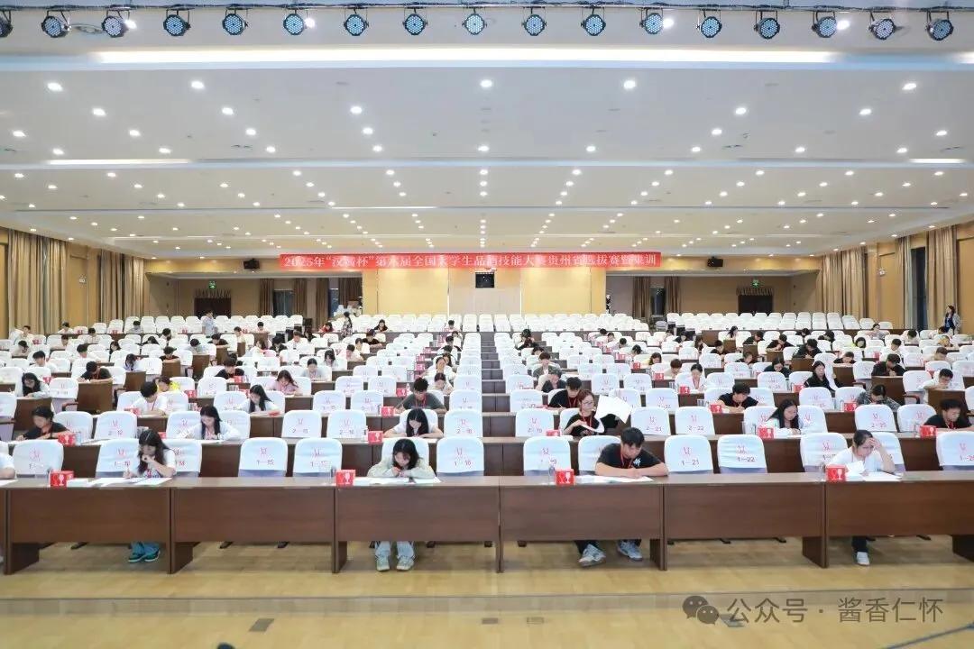 2025年“汉酱杯”第六届全国大学生品酒技能大赛贵州省选拔赛落幕