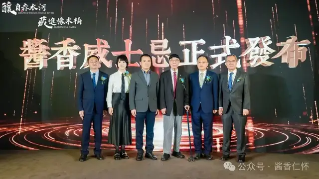 “黔酒全球行”走进维港，酱香威士忌海外版香港首发