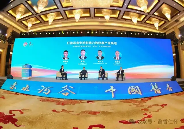 赤水河谷的“多城记”:一条美酒河的全球雄心与协同智慧(图6) 赤水河谷的“多城记”:一条美酒河的全球雄心与协同智慧(图6)