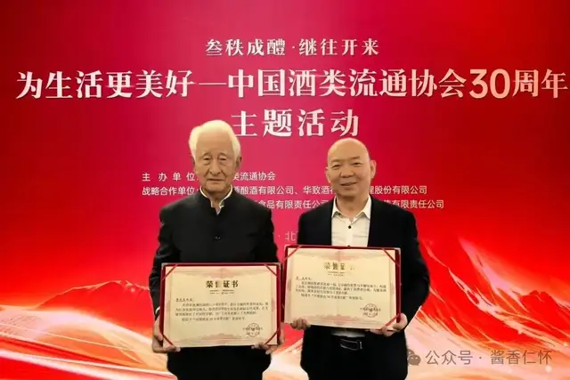季克良李武等获“中国酒业30年重要贡献人物”荣誉称号(图2) 季克良李武等获“中国酒业30年重要贡献人物”荣誉称号(图2)