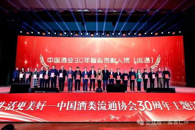 季克良李武等获“中国酒业30年重要贡献人物”荣誉称号(图1) 季克良李武等获“中国酒业30年重要贡献人物”荣誉称号(图1)