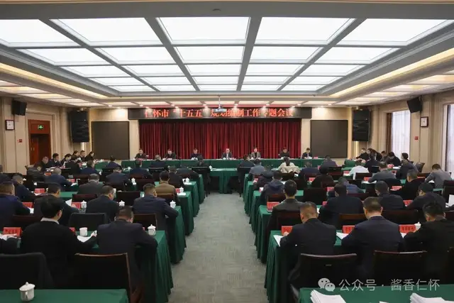 市委召开专题会议研究谋划我市“十五五”规划编制工作(图2) 市委召开专题会议研究谋划我市“十五五”规划编制工作(图2)