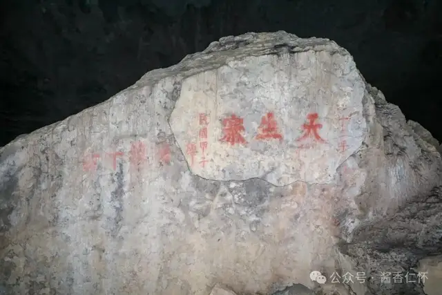 【寻仁迹】高大坪风岩洞(图7) 【寻仁迹】高大坪风岩洞(图7)