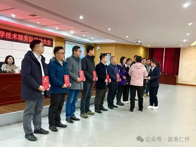 仁怀白酒产业科学技术服务队成立(图2) 仁怀白酒产业科学技术服务队成立(图2)