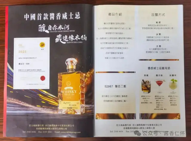 “中国酱香白酒核心产区酱酒文化传播大使”杨孙西——自费宣传地标产品“仁怀酱香酒”(图3) “中国酱香白酒核心产区酱酒文化传播大使”杨孙西——自费宣传地标产品“仁怀酱香酒”(图3)