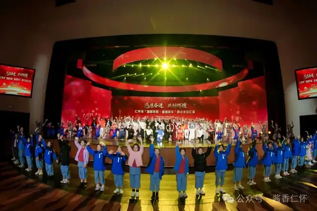 “酒都欢歌·喜迎新年”群众文化汇演暨中国酱香白酒核心产区(仁怀)第三批亲民酒发布活动在酒都大剧院举行(图6) “酒都欢歌·喜迎新年”群众文化汇演暨中国酱香白酒核心产区(仁怀)第三批亲民酒发布活动在酒都大剧院举行(图6)