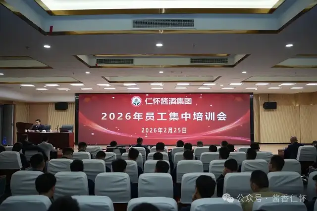 仁怀酒企吹响新春复工复产“集结号”