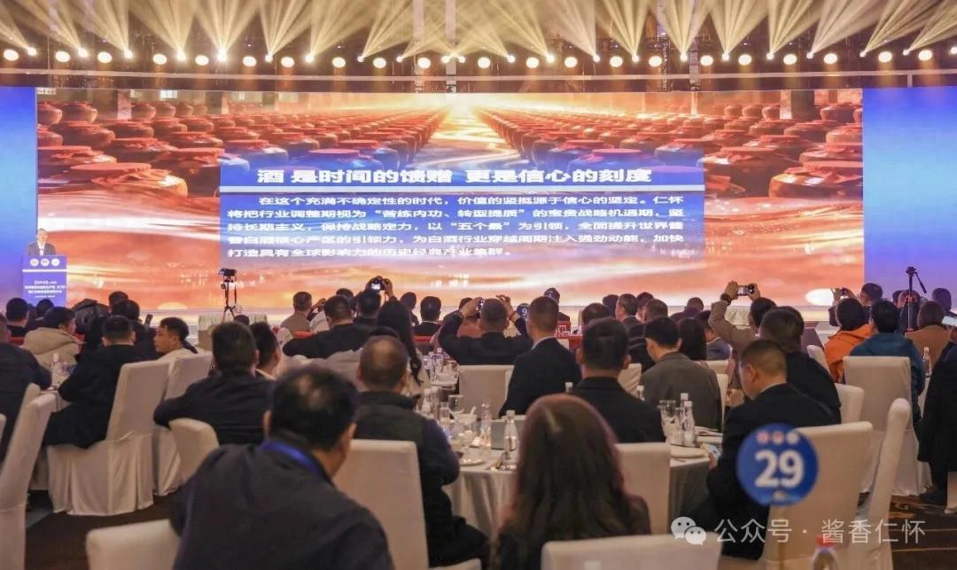 以“五个最”铸核心产区 ——仁怀破局存量博弈的时代答卷