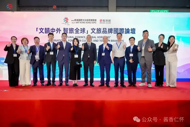 香江之约 酱香已至!贵州仁怀组团亮相2026香港文博会(图7) 香江之约 酱香已至!贵州仁怀组团亮相2026香港文博会(图7)